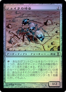 JhoirasTimebug__33652.