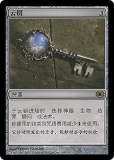 Cloud Key | Future Sight - Chinese - Simplified | Star City Games