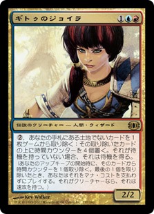 MTG FUT ギトゥのジョイラ 日本語 Foil 未来予知 Jhoira of the Ghitu | Future Sight - Japanese | Star City Games