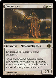 Magus of the Moat | Future Sight - Russian | Star City Games