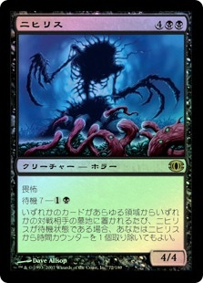 Nihilith__40531.1590612112.jpg?c=2