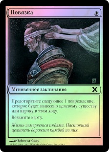 Bandage__30417.1590612081.jpg?c=2