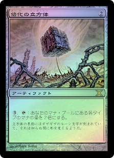 DoublingCube__85780.1590612082