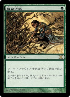 MTG 根の迷路 Foil 10E 英語 MTG 根の迷路 Foil 10E 英語