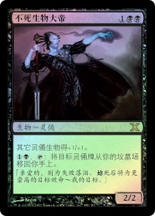 foil　8ED・アンデッドの王/Lord of the Undead　2枚 Lord of the Undead | 9th Edition | Star City Games