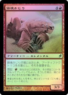IngotChewer__52562.1590612127.