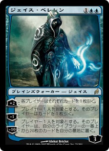 Jace Beleren | Lorwyn - Japanese | Star City Games