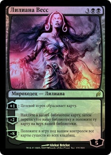 Liliana Vess | Lorwyn - Russian | Star City Games