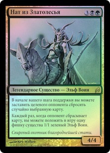 NathOfTheGiltLeaf__42213.