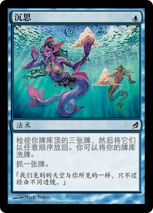 MTG 思案　foil ローウィン　lrw ponder Ponder | Lorwyn | Star City Games