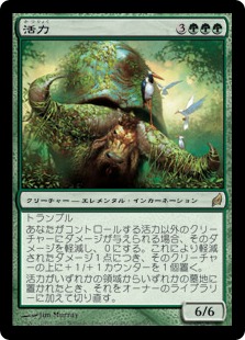 Vigor | Lorwyn - Japanese | Star City Games