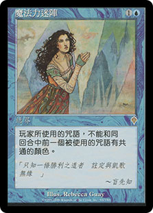 マナの迷路/Mana Maze　Rebecca Guay　エラーカード ManaMaze__90429.1590612119.jpg?c=2