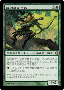Rhys the Exiled | Morningtide - Japanese | Star City Games