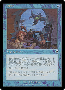 Opt | Invasion - Japanese | Star City Games
