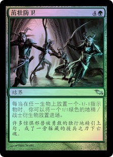 MTG EN 栄華の防衛/Flourishing Defenses 4枚まとめ売 SHM)Flourishing Defenses/栄華の防衛 | コモン・アンコモン