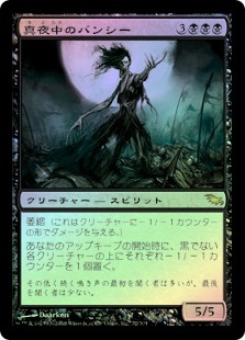 MidnightBanshee__93737.