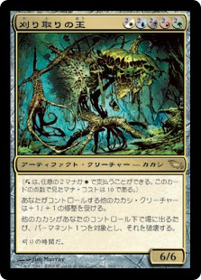 Reaper King | Shadowmoor - Japanese | Star City Games