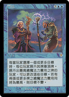 超心理戦/Psychic Battle FOIL Psychic Battle | Invasion - Chinese - Traditional | Star City Games