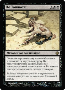 Ad Nauseam むかつき foil ① AdNauseam__34118.1590612151.