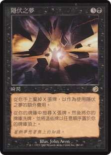MTG 腹黒い夢/Insidious Dreams【TOR】 4枚セット Insidious Dreams | Torment - Chinese - Traditional | Star City Games