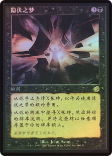 TOR 腹黒い夢/Insidious Dreams Foil 状態難 MTG InsidiousDreams__13764.