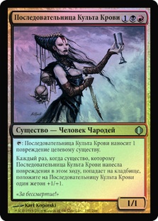 BloodCultist__41916.1590612155