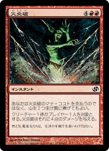 MTG Fireblast 4枚セット MTG Fireblast 4枚セット Fireblast | Premium Deck Series: Fire and