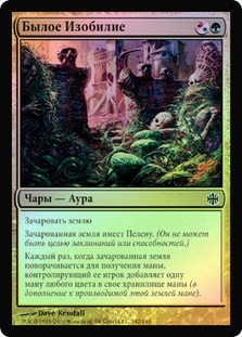 TraceOfAbundance__84581.