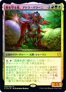 MTG【Foil】巣を守る者、アトラ・パラーニ/Atla Palani, Nes AtlaPalaniNestTender__32988.