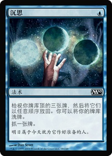 MTG 思案　ponder　初版　サインド　foil ponder MTG 思案 ponder 初版 サインド foil ponder