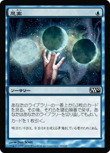 Ponder | Magic 2010 - Japanese | Star City Games