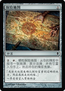 Expedition Map | Zendikar - Chinese - Simplified | Star City Games