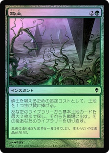 砕土/Harrow Foil 英語 4枚 MTG Harrow__24458.1590612150.jpg?c=2