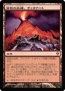 ValakutTheMoltenPinnacle__1479