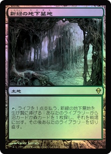 Verdant Catacombs | Zendikar - Japanese | Star City Games