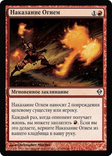 PunishingFire__06552.