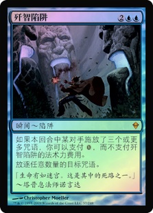 MindbreakTrap__97772.