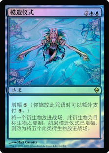RiteOfReplication__53007.