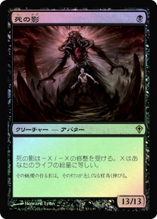 DeathsShadow__34894.1590612148