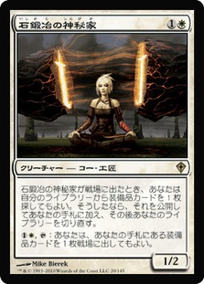 StoneforgeMystic__51848.