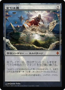 MTG　全ては塵/All Is Dust　[ROE] 　日本語版4枚セット MTG 全ては塵/All Is Dust [ROE] 日本語版4枚セット