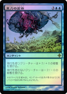 Gravitational Shift | Rise of the Eldrazi - Japanese | Star City Games