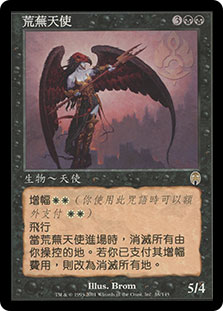 Desolation Angel PSA9 荒廃の天使　foil Desolation Angel PSA9 荒廃の天使 foil Desolation Angel