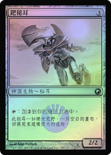 【ご確認用】 M21 foil パラジウムのマイアa 日本語 1枚　MTG 日)パラジウムのマイア / Palladium Myr【M21】 【Foil】 No.234