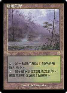 LlanowarWastes__18153.