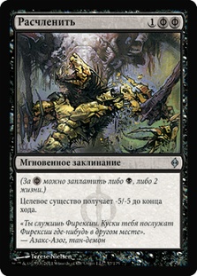 Dismember__61766.1590612135.