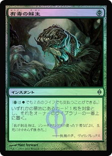 NoxiousRevival__88244.