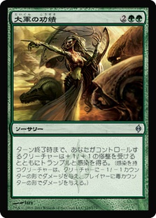 TriumphOfTheHordes__03952.