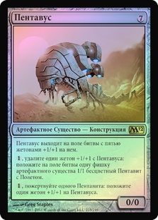 Pentavus__82708.1590612075.jpg?c=2