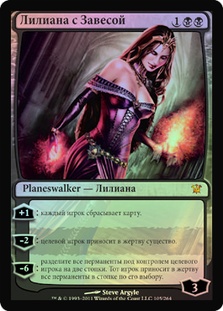 LilianaOfTheVeil__62975.